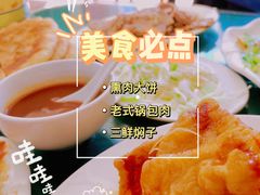 -李连贵酒家熏肉大饼(昆明街店)