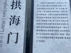 -丹噶尔古城