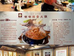 -喇喇排骨火锅·传统韩式脊骨汤(望京西园总店)