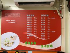 -海平馄饨(逍遥二路店)
