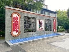 -南通濠河风景名胜区