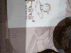 -林妈妈村·日式料理(宝山龙湖天街店)