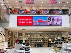 -云柏鞋业(十里堡店)
