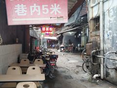 门面-婆婆粉(江北店)