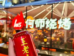 -何师烧烤Pro ·江湖川菜·小龙虾·精酿啤酒(太古里旗舰店)