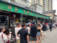 -清真·马安军辣子牛肉面