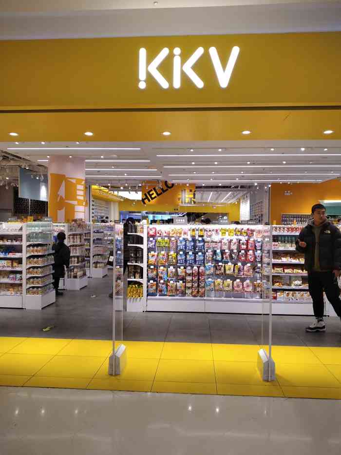 kkv(北京朝阳合生汇主力店)-"位置:地铁7号线九龙山地铁下车,合生汇商