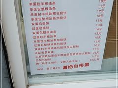 -水丰路鸡蛋饼