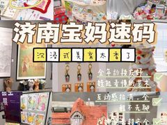 -山东艺术学院(长清校区)