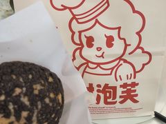 -西树泡芙(湖滨银泰in77B区店)