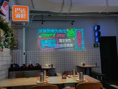 -耍盆友·重庆江湖菜(百子湾店)