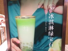 -奈雪的茶(湖滨银泰in77C区PRO店)
