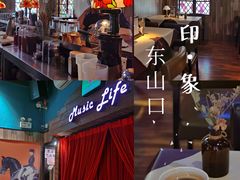 -MUSICIAN庙色唇(東山店)