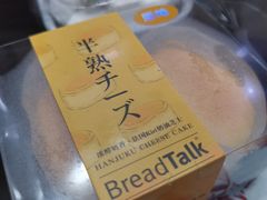 -BreadTalk面包新语·烘焙蛋糕(五羊邨店)