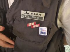 -谷牛日式烤肉(宝山U天地店)