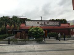 -美心皇宫(沙田大会堂店)
