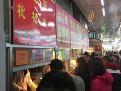 -上海枇杷烤鸭(燕丰商场店)