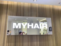 门面-MY HAIR ARDOR