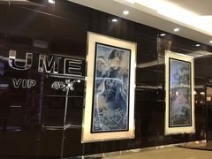 -UME影城(安贞DTS:X店)