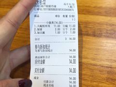 账单-铁朋小锅米线(金星店)