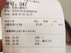 账单-KOI Thé(力宝广场店)