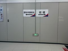 -美年大健康体检(美佳分院)