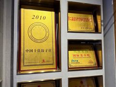 -北方饺子王·海鲜大咖·本地菜