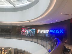 -万象影城(石家庄万象城IMAX激光店)