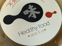 -溢香苑瓦罐(优胜北路店)