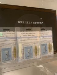点击看大图 -玛莲朵·海菲秀冰珀科