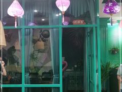 门面-印象芽庄越式餐厅(东兴店)
