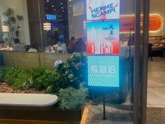 -前海沿·海鲜水饺青岛菜(乐客城店)