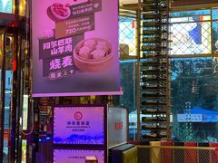 -小不点烧烤城(长乐宫店)