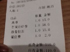 账单-笑福亭料理小馆(解放碑店)