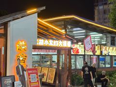 -侠舍·江湖烤全羊·大排档(沌口总店)