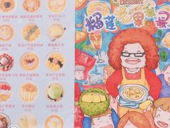 -甜心妈妈·榴莲星级糖水(北京路总店)
