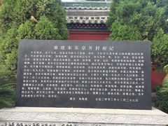 -开封府