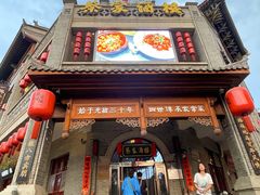 -蔡家酒楼(一德街店)