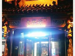 -老牌坊•鲁菜名店•地道济南菜(大观园商埠店)