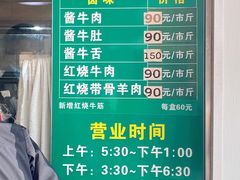 -上海为民商行清真饭店(南大路店)