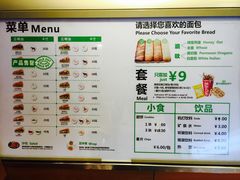 菜单-SUBWAY赛百味(高新绿宝店)