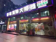-舒味姜母鸭·沙茶面(湖里店)