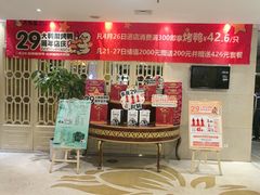 -大鸭梨烤鸭(房山店)