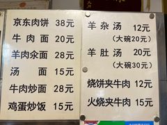 -新月斋(豆瓣胡同店)