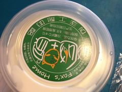 iphone_upload_pic-狐狸家·酸奶酪专门店(平江路店)