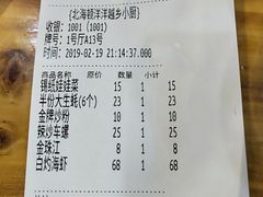 账单-越乡小厨(侨港店)