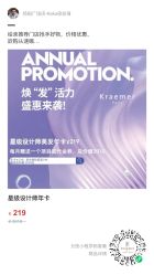 -Kraemer Paris苏豪路易士·嘉玛发廊