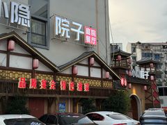 -小隐院子·庭院餐厅(大学城后湖店)