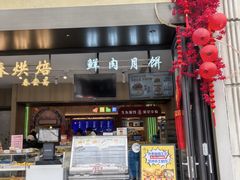 -上海市长春食品商店(淮海中路店)
