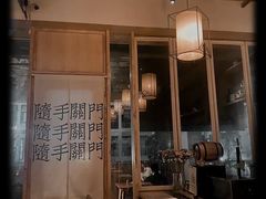 -埋位小酒馆(东城店)